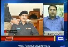 وزیر اطلاعات فوادچودھری نے آئی جی پنجاب کو اچانک سے ہٹانے کی اصل وجہ بتا دی