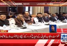 پنجاب میں اب پانی ضائع نہیں ہونے دیا جائے گا