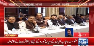 پنجاب میں اب پانی ضائع نہیں ہونے دیا جائے گا