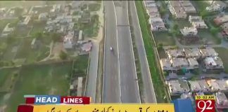 شریف خاندان اپنی زمین کی قیمت میں اضافعے کیلئے رنگ روڈ کو رائے ونڈ لے کر گیا.. .جس سے قومی خزانے کو کروڈوں کا نقصان ہوا.