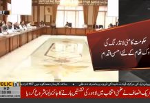 Prime Minister Imran Khan Decides To Introduce New Law To Curb Money Laundering