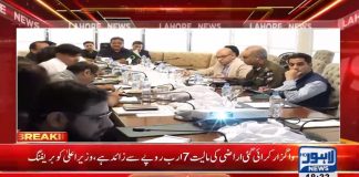 پنجاب میں تجاوزات کے خلاف جاری آپریشن میں اب تک 250 ایکڑ سے زائد سرکاری اراضی سے قبضہ چھڑا لیا گیا