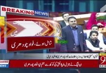 سیاسی انتقام کی باتیں کرنے والی ن لیگ کے تاریخی کچے چٹھے فواد چوہدری نے کھول دئیے