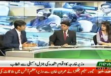 PTV News Follow Up and Brief Analysis on Minister of Foreign Affairs Shah Mahmood Qureshi US Visit (05.10.18)