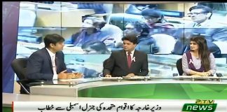 PTV News Follow Up and Brief Analysis on Minister of Foreign Affairs Shah Mahmood Qureshi US Visit (05.10.18)