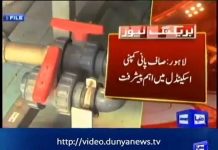 صاف پانی کمپنی سکینڈل، شہباز شریف کیخلاف گھیرا مزید تنگ. کمپنی کی ٹیکنیکل ٹیم نے ہی سب راز اگل دیئے۔