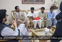 وزیر مملکتِ برائے داخلہ شہریارخان آفریدی اپنے دفتر میں غریب عوام کے مسائل سن رہے ہی.....