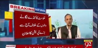 اب بجلی چوروں کی شامت آئے گی. حکومت کا جدید ٹیکنالوجی استعمال کرنے کا فیصلہ. بجلی چور جہاں بھی ہو گا پکڑا جائےگا.