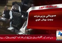 KP Minister Finance Taimur Saleem Khan Jhagra Speech Presentation of the Budget for Fiscal Year 2018-2019 (15.10.18)