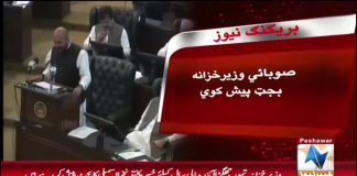 KP Minister Finance Taimur Saleem Khan Jhagra Speech Presentation of the Budget for Fiscal Year 2018-2019 (15.10.18)