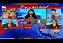 شریف فیملی اور زرداری گروپ دونوں مسائل میں گھرے ہوئے ہیں