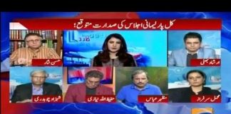شریف فیملی اور زرداری گروپ دونوں مسائل میں گھرے ہوئے ہیں