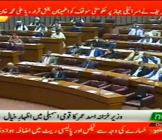 Minister for Finance Asad Umar Addressing National assembly of Pakistan, Islamabad (30.10.18)
#PTI #NationalAssembly