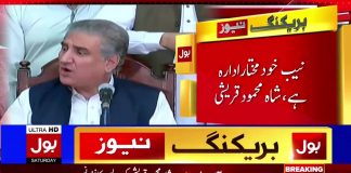 Minister of Foreign Affairs Shah Mehmood Qureshi Media Talk Multan (06.10.18) 
#PTI