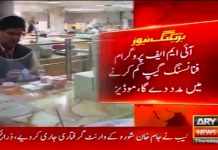 Earlier today, Moody's Corporation, an American business, and financial services company issued a report on the economic developments in Pakistan