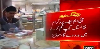 Earlier today, Moody's Corporation, an American business, and financial services company issued a report on the economic developments in Pakistan
