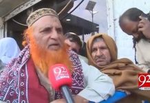 نیا پاکستان سکیم کے تحت اپنا گھر بنانے کے خواہشمند افراد گھروں سے نکل آئے نئی حکومت کے اس فیصلے پر عوام نے خوشی کا اظہار کر دیا۔۔۔