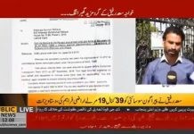 خواجہ سعد رفیق کا پیرا گون ہاوسنگ سوسائٹی سے گٹھ جوڑ سامنے آ گیا ، خواجہ سعد رفیق پیراگون میں 438 پلاٹوں کے مالک ہیں ۔نیب لاہور.