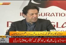Prime Minister of Pakistan Imran Khan Addressing Ceremony in Islamabad (25.10.18) Prime Minister of Pakistan Imran Khan Addressing Ceremony in Islamabad (25.10.18)