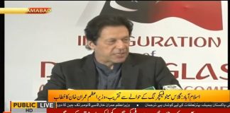 Prime Minister of Pakistan Imran Khan Addressing Ceremony in Islamabad (25.10.18)
