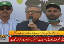 President of Pakistan Dr. Arif Alvi Addressing Clean Green Pakistan Ceremony at Karachi (13.10.18)