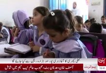 HUM News Report On Advisor Education Department Zia Ullah Bangash New Initiative which is to hold Khuli Kacheri in all Districts...