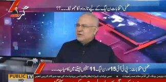 ضمنی انتخابات میں تحریک انصاف حکومت کے بہترین کردار پر سینئر تجزیہ کار علی درانی کا حکومت کو خراج تحسین۔