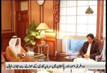 High Level Abu Dhabi Delegation calls on Prime Minister Imran Khan in Islamabad (26.10.18)