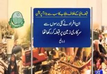 پنجاب کا سب سے بڑا آپریشن کامیاب....