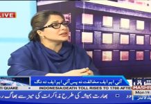 Parliamentary Secretary for Commerce Shandana Gulzar Khan on Mashriq TV Islamabad Hour with Rasheed Safi (08.10.18)