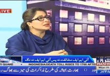 Parliamentary Secretary for Commerce Shandana Gulzar Khan on Mashriq TV Islamabad Hour with Rasheed Safi (08.10.18)