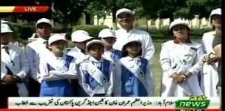 Prime Minister Imran Khan Addressing Clean and Green Pakistan Ceremony at Islamabad