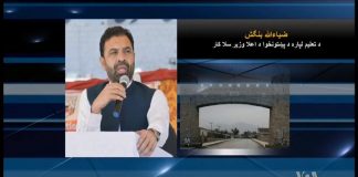 Advisor to CM Education Department Khyber Pakhtunkhwa Zia Ullah Bangash Exclusive Interview on VOA Deewa with Naseer Kakar (23.10.18)