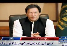 سپریم کورٹ نے وزیراعظم عمران خان کی نا اہلی کیلئے حنیف عبّاسی کی نظر ثانی کی درخواست خارج کر دی -