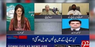 Advisor Education Department Khyber Pakhtunkhwa Ziaullah Khan Bangash on 92 News HD News at 5 with Sumaira Mirza (19.10.18)