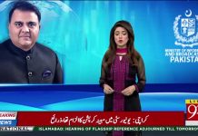 اپوزیشن کی اے پی سی کیلئےبریانی کا آرڈر دےدیاہے،اپوزیشن رونا دھونا بندکرےاورپاکستان کیلئےاکھٹےہوں: فواد چوہدری اپوزیشن کی اے پی سی کیلئےبریانی کا آرڈر دےدیاہے،اپوزیشن رونا دھونا بندکرےاورپاکستان کیلئےاکھٹےہوں: فواد چوہدری