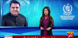 اپوزیشن کی اے پی سی کیلئےبریانی کا آرڈر دےدیاہے،اپوزیشن رونا دھونا بندکرےاورپاکستان کیلئےاکھٹےہوں: فواد چوہدری