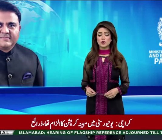 اپوزیشن کی اے پی سی کیلئےبریانی کا آرڈر دےدیاہے،اپوزیشن رونا دھونا بندکرےاورپاکستان کیلئےاکھٹےہوں: فواد چوہدری