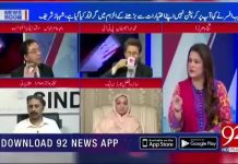 تین ہزار کنال کو ڈویلپ کرنے کی قیمت کی مدّ میں سعد رفیق کو دو ہزار کنال دی جا رہی تھی مگر نیب نے معاہدہ منسوخ کروا دیا.