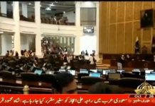 Khyber Pakhtunkhwa Assembly approves supplementary budget presented by the Government (26.10.18)
