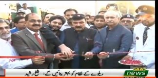PTV News Report on Inauguration of Two Traveller Train by Pakistan Railway (16.10.18)
