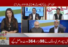 پی ٹی آئی کی وفاقی اور صوبائی حکومتوں نے ضمنی انتخابات میں سرکاری مشینری کا استعمال بالکل نہیں کیا جو قابل تعریف ہے