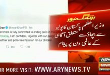 Prime Minister of Pakistan Imran Khan Message on World Polio Day