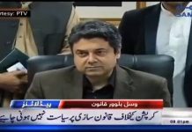 اب کرپشن کی نشاندہی کرنے والے کو حکومت بیس فیصد انعام میں دے گی. تحریکِ انصاف کی حکومت کا بڑا قدم.