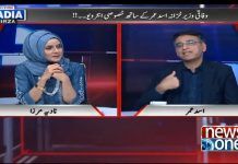 Minister For Finance Asad Umar Exclusive Interview on News One Live with Nadia Mirza (25.10.18) Minister For Finance Asad Umar Exclusive Interview on News One Live with Nadia Mirza (25.10.18)