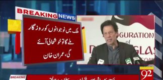 سرمایہ کاروں کی راہ میں حائل ساری رکاوٹیں دورکرینگے، چین سے سی پیک کے زریعے تجارت کا رشتہ بڑھتاجائےگا