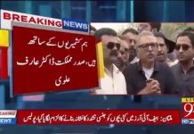 پاکستان کشمیری عوام کی غیر متزلزل حمایت جاری رکھے گا، ہم کشمریوں کے ساتھ ہیں