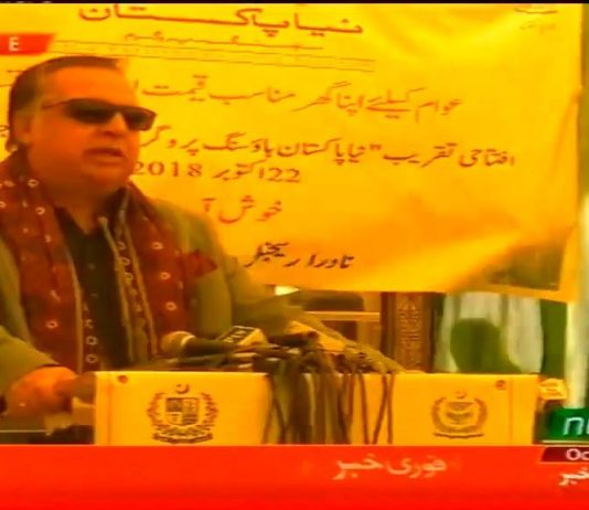 گونر سندھ عمران اسماعیل نے نیا پاکستان ہاؤسنگ اسکیم کے دفتر کا افتتاح کردیا