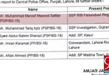 سانحہ ماڈل ٹاؤن کیس میں اہم پیشرفت....