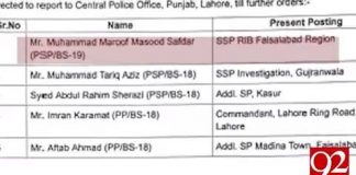 سانحہ ماڈل ٹاؤن کیس میں اہم پیشرفت....